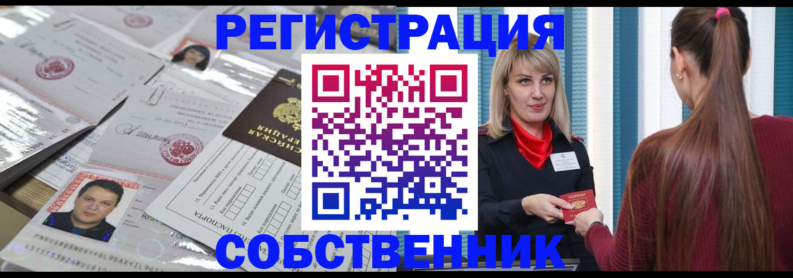 прописка регистрация в Калужской области