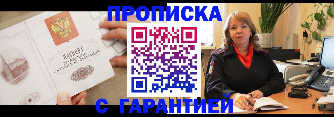 временная прописка в Калужской области