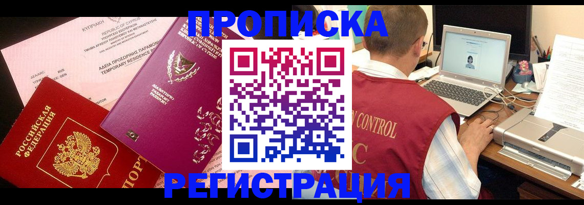 прописка для военкомата в Калужской области