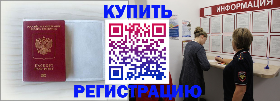 временная регистрация надежно в Калужской области