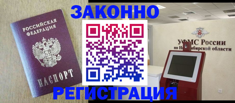 миграционный учет в Калужской области