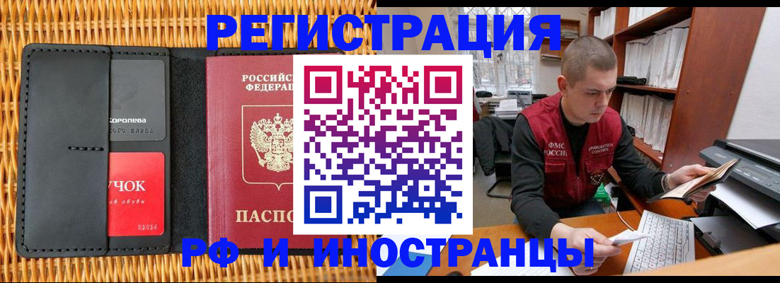 временная регистрация 2025 в Калужской области